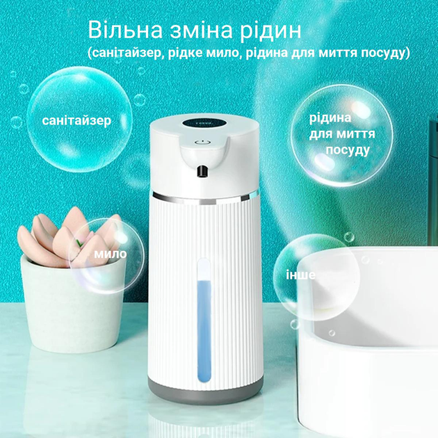 Автоматичний дозатор для рідкого мила переваги